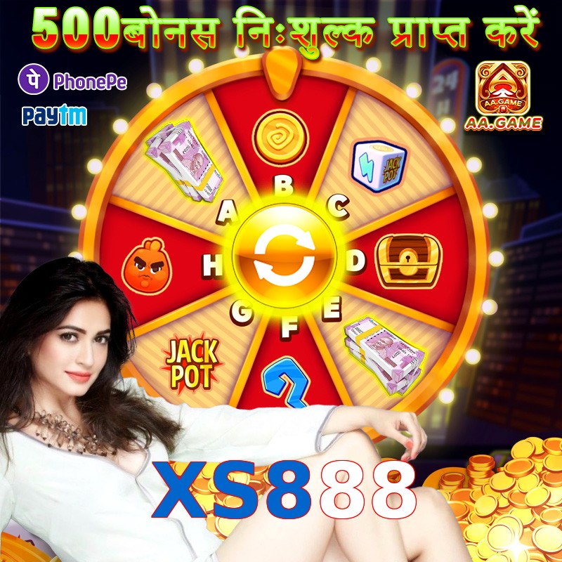 XS888